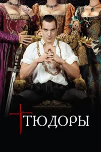 Tюд0pӹ